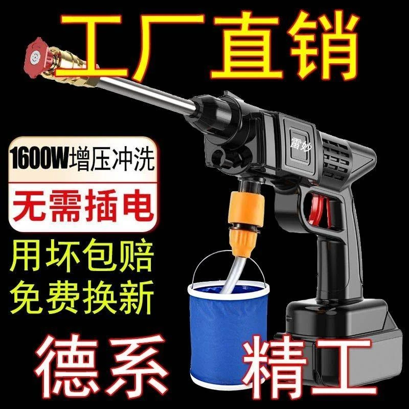 无线高压洗车机便携式刷车水枪大功率锂电池水枪清洗打药喷洒神器
