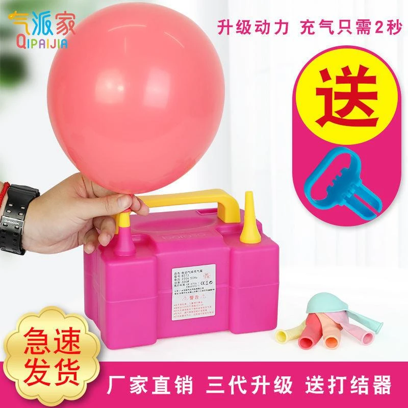 电动气球充气泵打气筒宝诺可吹波波球双层气球机全自动充气机双孔