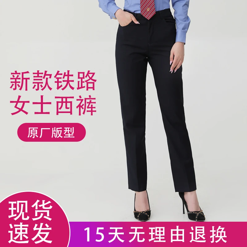 23式铁路路服女士职业装藏青色女裤子乘务员工作服通勤工装制服