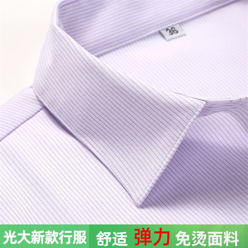 光大银行新款男士长袖短袖衬衣紫色条纹衬衣行服工作服工装定制