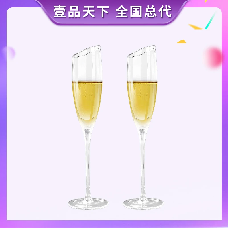 【壹品】高级精美l创意无铅斜口香槟杯一对150ml