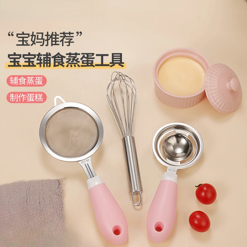 多功能宝宝辅食过滤网筛婴儿漏勺辅食工具蛋液蛋清分离器蒸鸡蛋羹