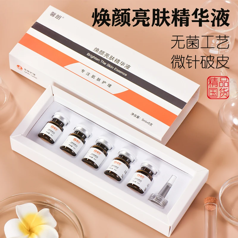馨朗焕颜亮肤水光精华液熊果苷原液面部提亮肤色暗黄色素微针导入
