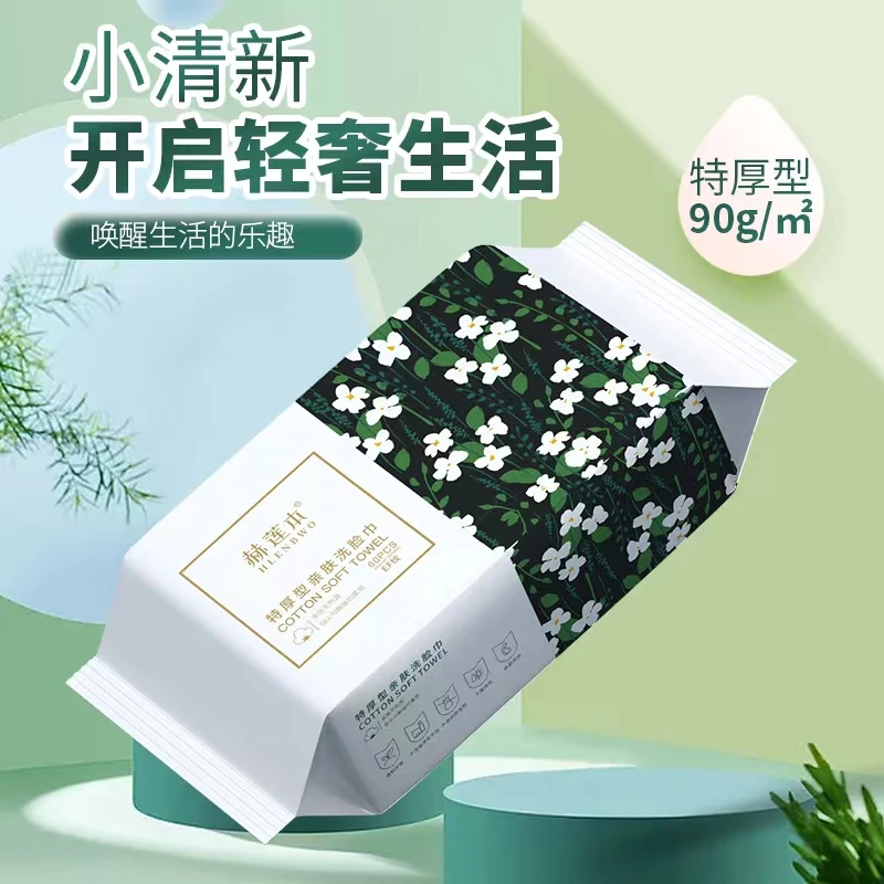 JD赫莲本特厚巨无霸洗脸巾柔软一次性抽取式亲肤洁面巾/达人专属1