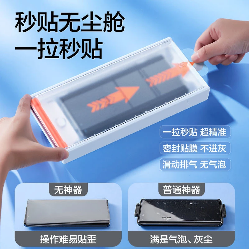 华为mate50RS保时捷版手机膜无尘舱UV微晶膜曲面软膜4030pro