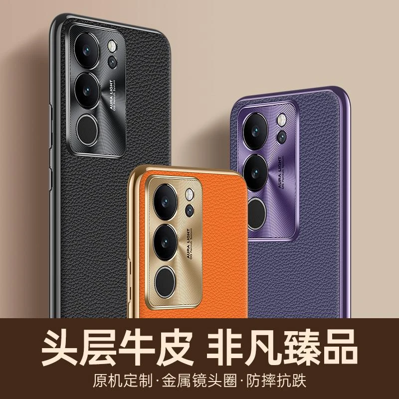 vivo s17手机壳高档真皮s17pro电镀金属镜头全包防摔硅胶保护套