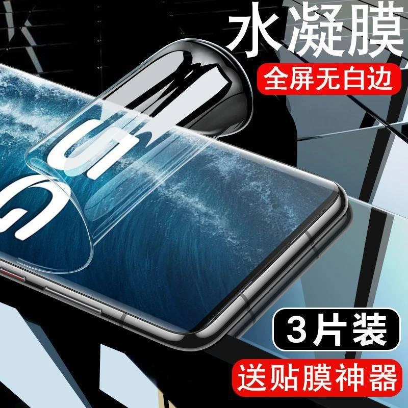 适用于vivonex3钢化水凝膜NEX3s全屏抗蓝光VIVO防摔防爆保护膜
