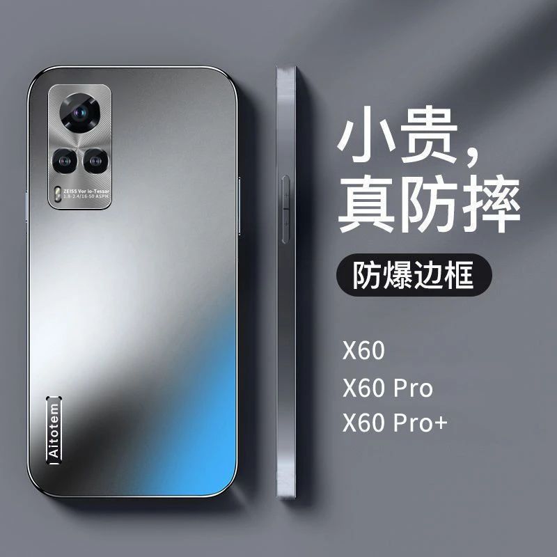 vivoX60手机壳x60Pro金属哑光超薄磨砂镜头全包防摔新款简约pro+