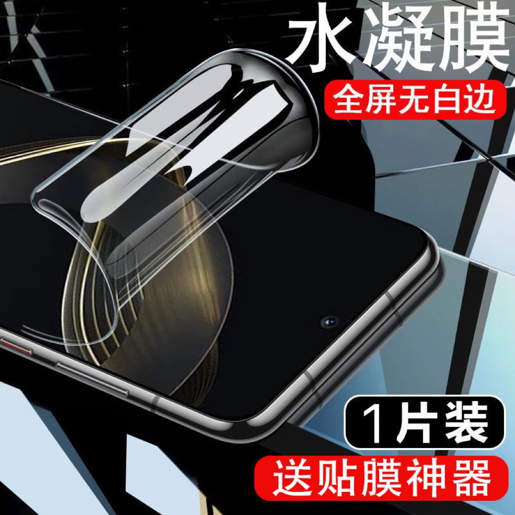 华为Nova11水凝软膜全屏覆盖抗蓝光11pro钢化11ultra防摔软膜