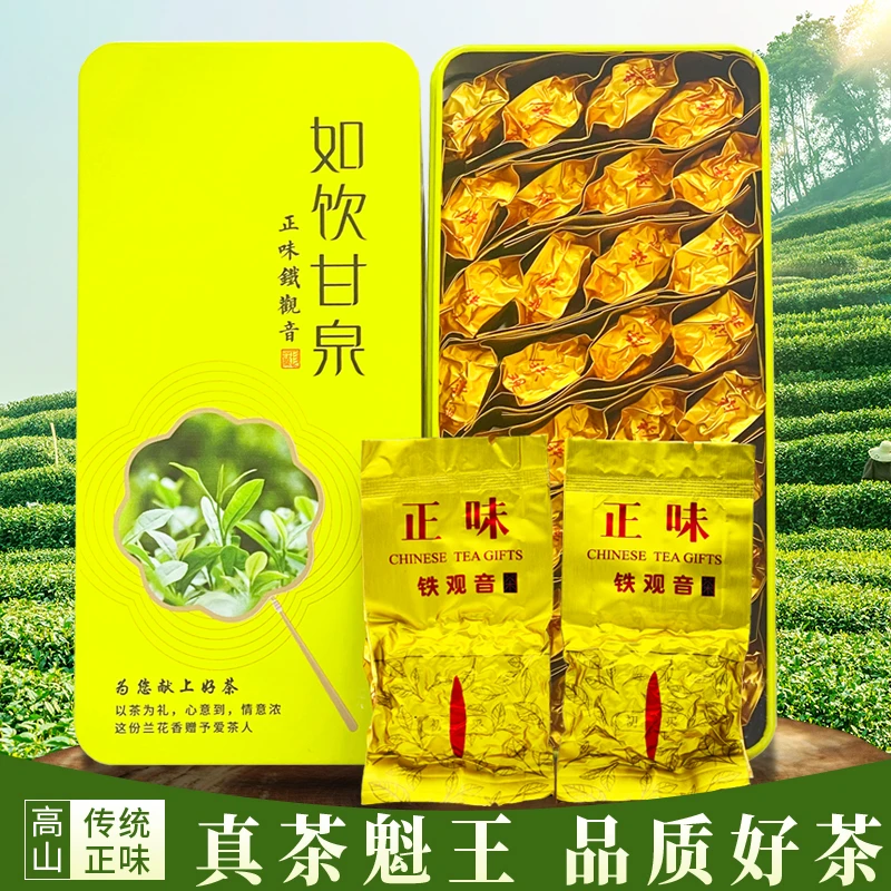 尧芳茶魁正味铁观音秋茶叶 新茶2025高山铁观音兰花香 500克