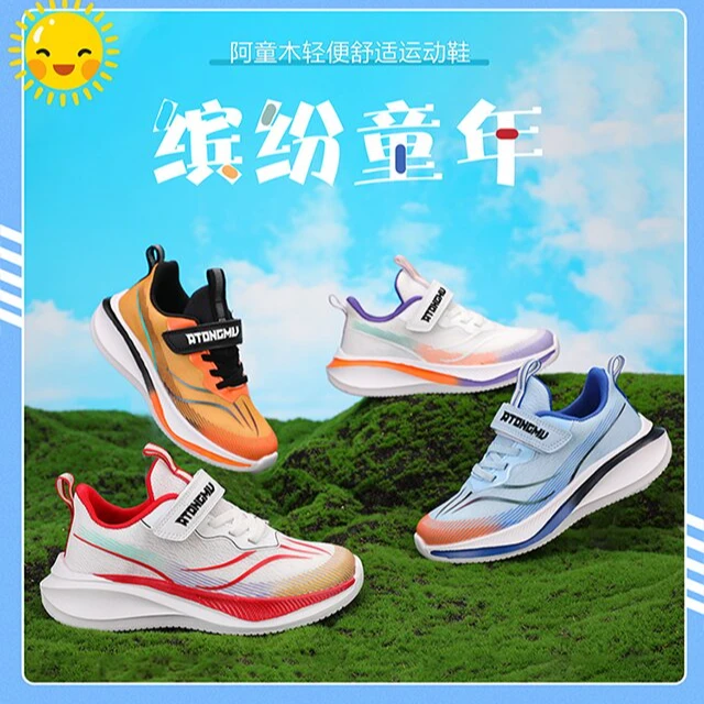 阿童木2025赤兔爆款儿童跑鞋网布跑鞋
