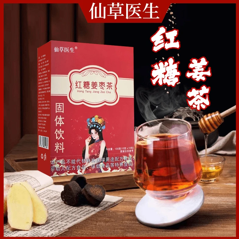 【福利品】精选红糖姜茶到手30包