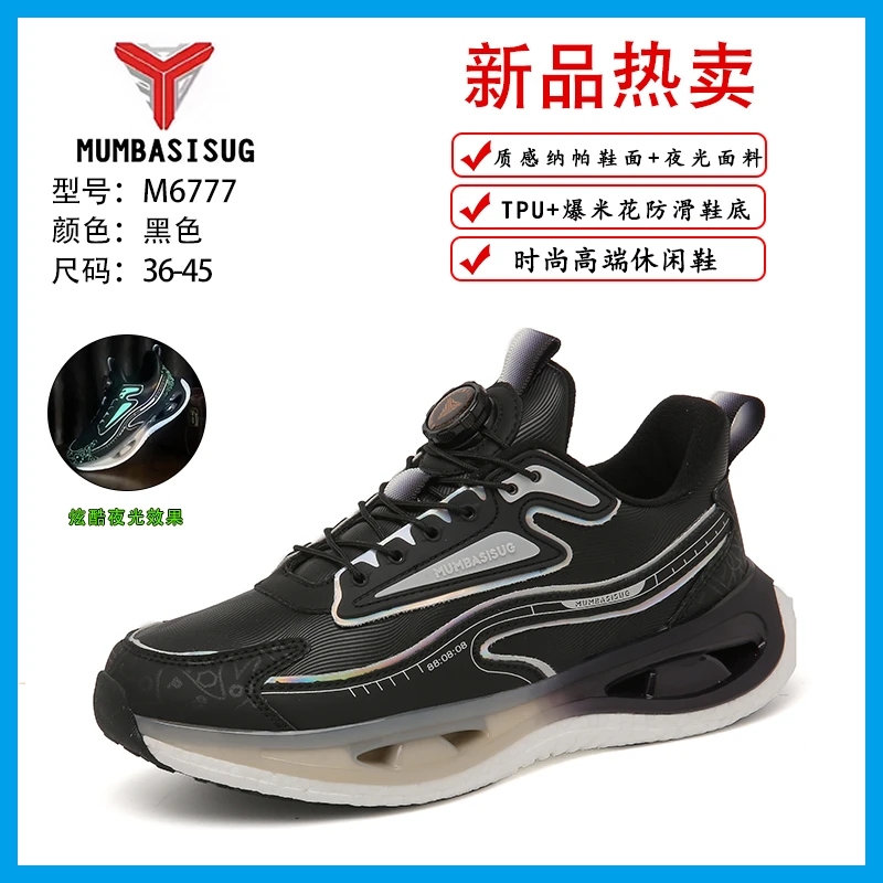 【校长甄选】高品质休闲运动时尚情侣百搭透气潮鞋M6777