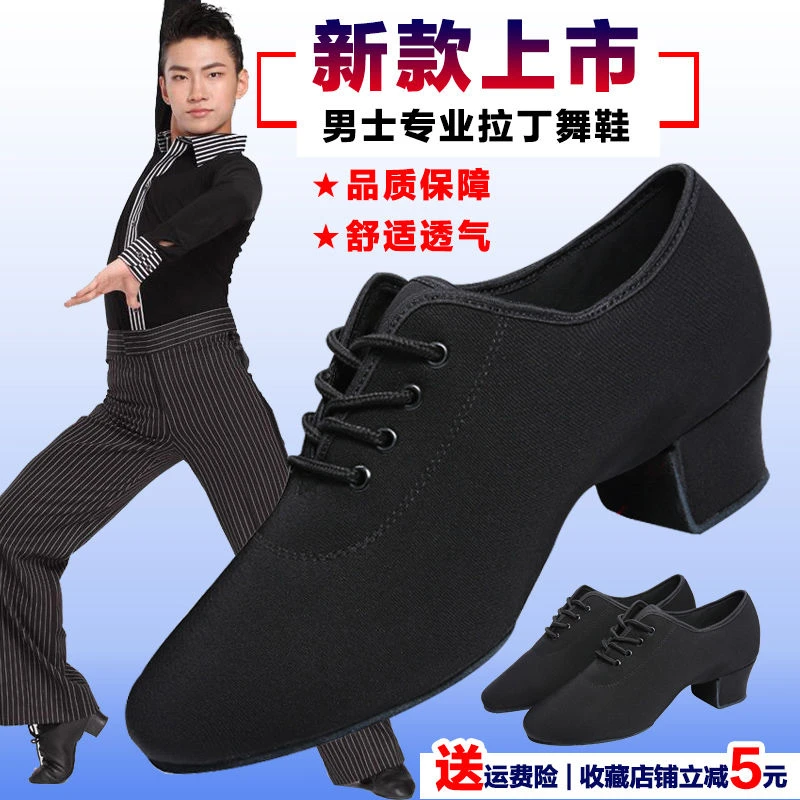 拉丁舞鞋男黑色交谊舞摩登舞广场舞舞蹈鞋软底演出跳舞鞋练功新款
