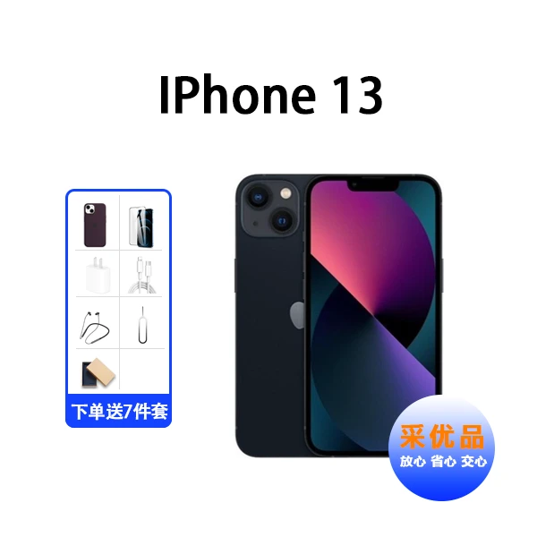 99新 Apple/苹果 iPhone13国行零售机原装备用严选二手机双卡