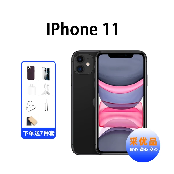 95新 Apple/苹果 苹果iPhone 11国行零售原装严选特惠二手机