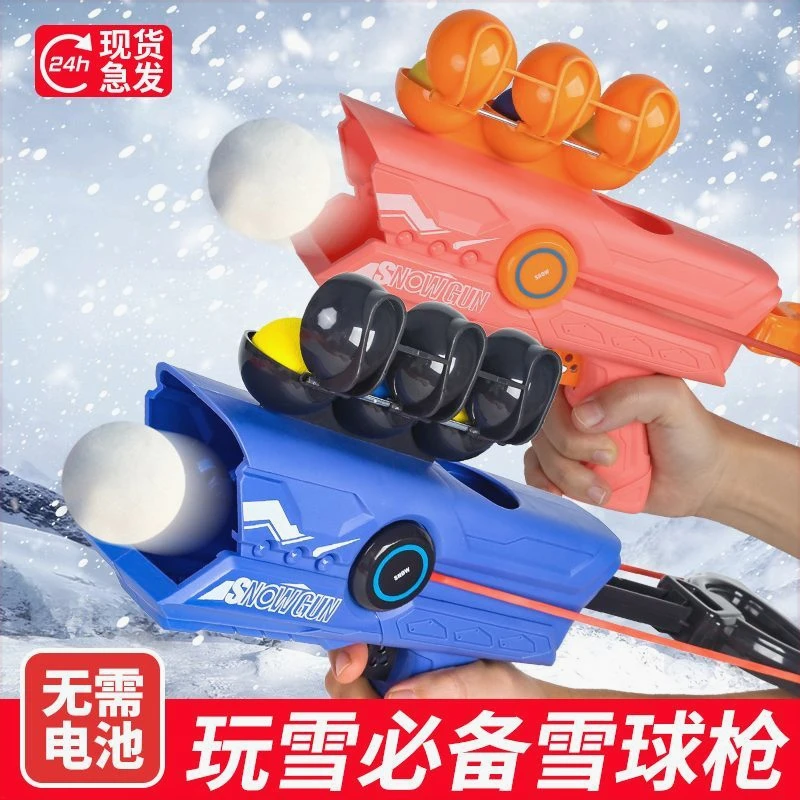 雪球枪发射器小鸭子打雪仗夹雪玩具神器玩雪工具夹子模具装备儿童