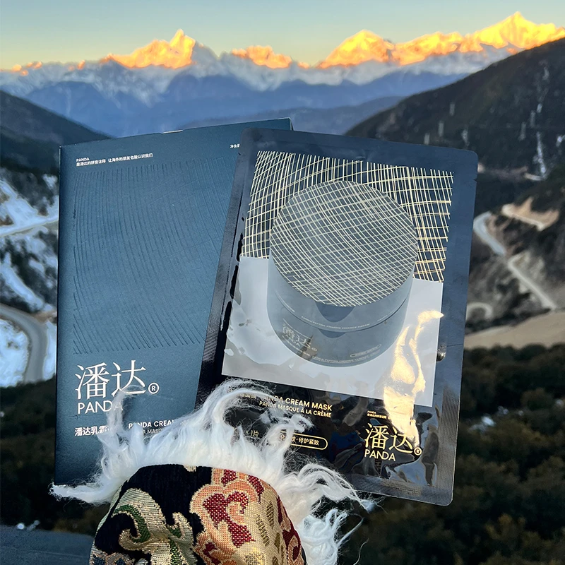 【官方专属】潘达玻色因乳霜面膜淡化细纹修护紧致保湿