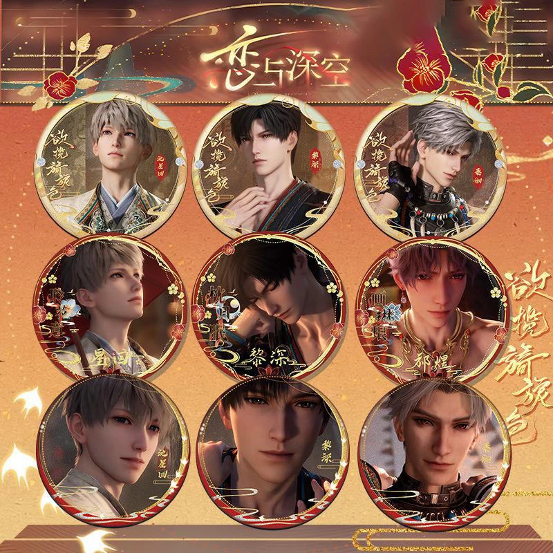 恋与深空欲揽旖旎色系列吧唧祁煜黎深秦彻磨砂细闪徽章非官方周边