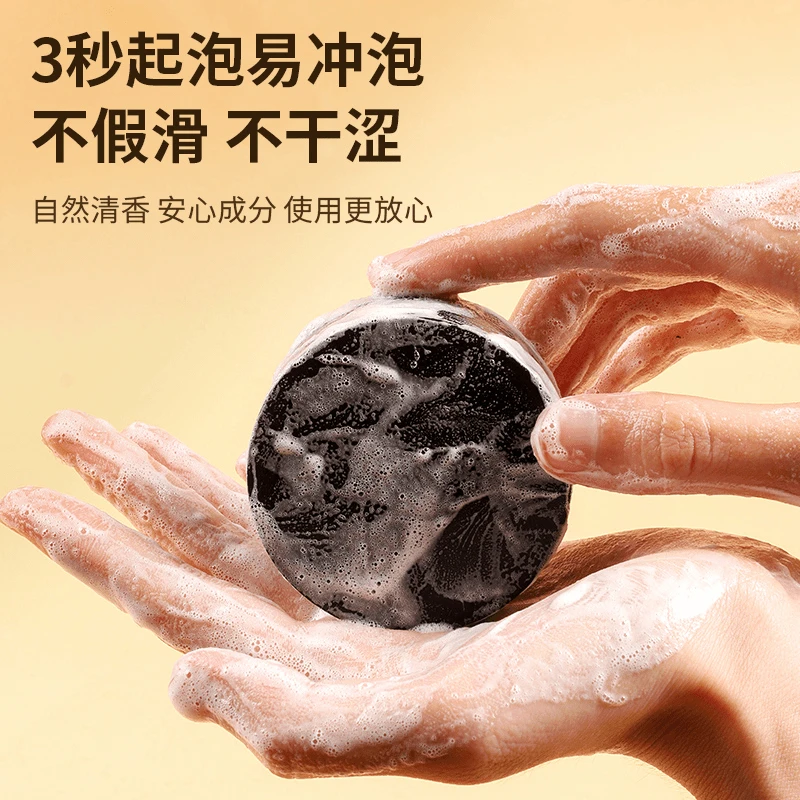 草本侧柏叶养发护发皂C-C洗发皂