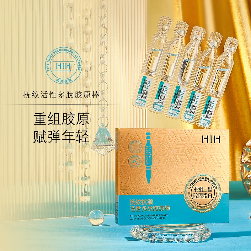 抚纹抗皱活性多肽胶原棒淡纹补水锁水保湿提亮肤色秋冬次抛精华液