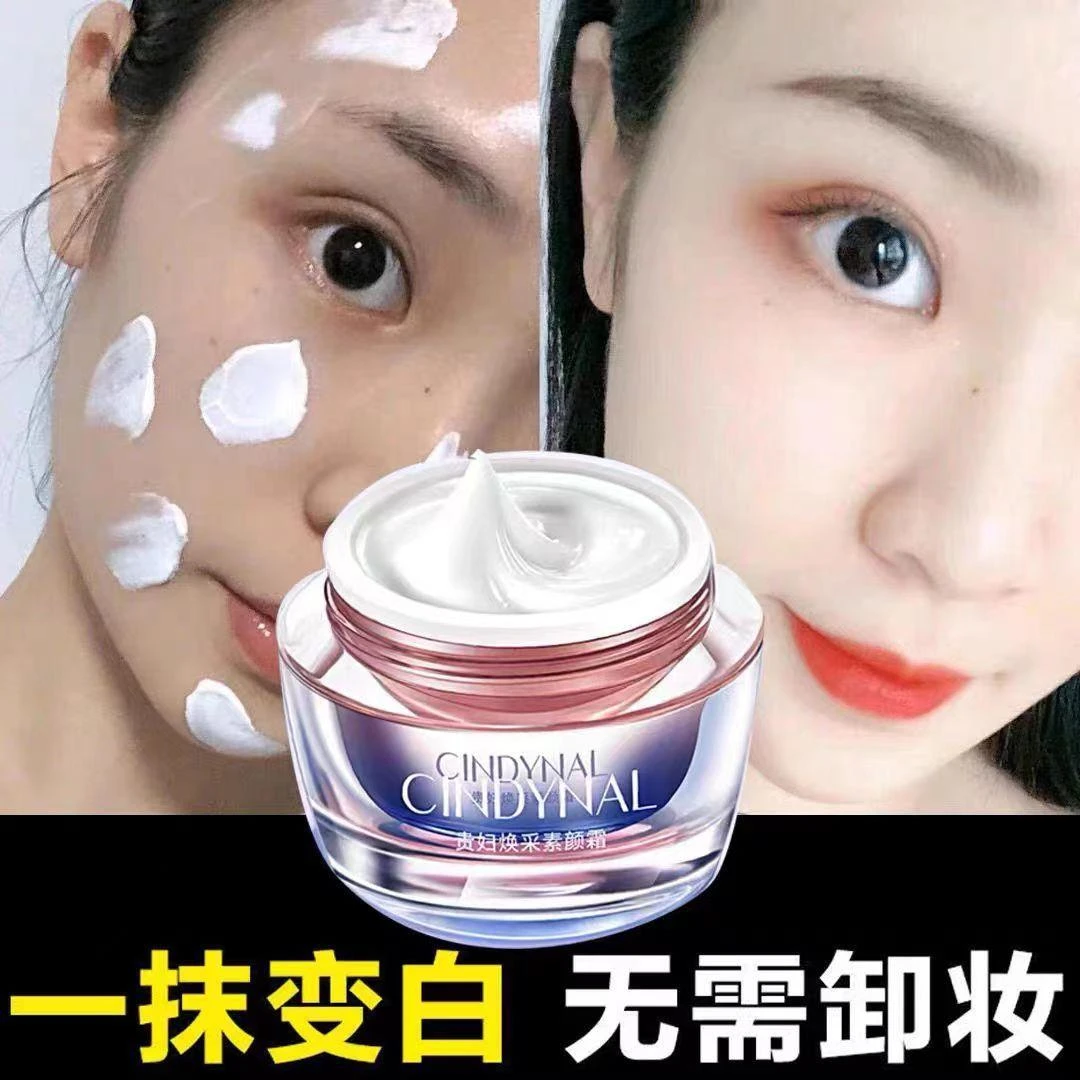 法国大牌亮白素颜霜补水保湿遮瑕提亮肤色懒人面霜自然裸妆BB霜