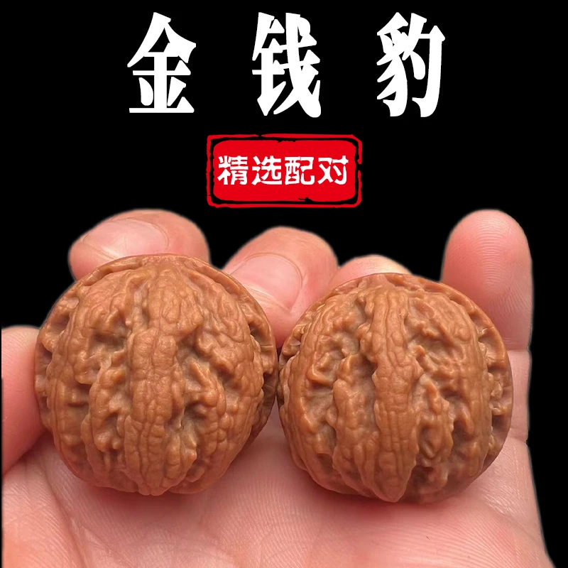 【金钱豹】秦岭野生文玩核桃精选配对