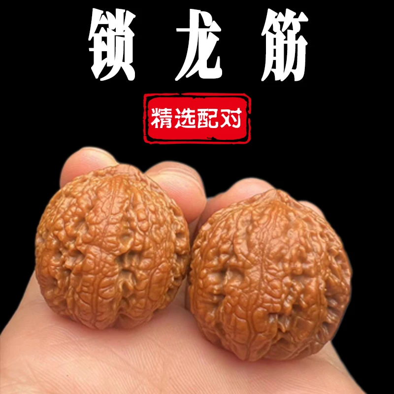 【锁龙筋】秦岭野生文玩核桃精选配对