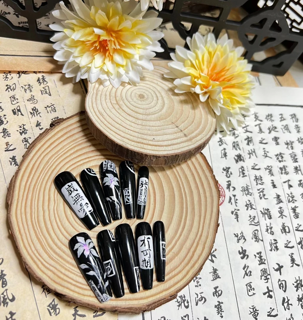 【岁无优，有可期，共圆满】国风新中式书法手工穿戴甲穿戴式