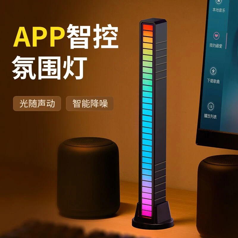 RGB氛围灯拾音电竞电脑蓝牙控制灯音乐音响节奏车载装饰房间音频