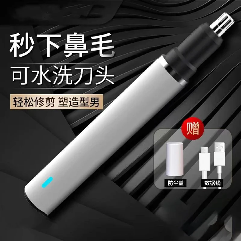 新款鼻毛修剪器男士专用电动神器圆头刮剃鼻毛修整器便携充电式