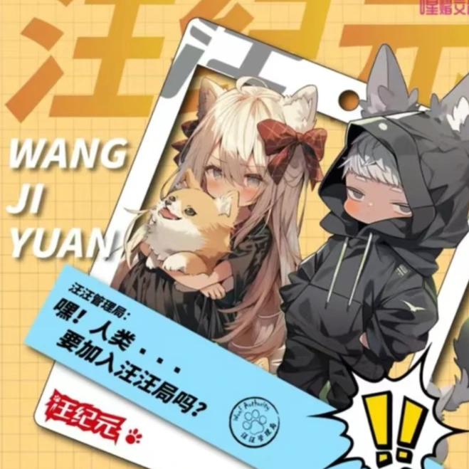 【拆盒】汪纪元-星熠文创萌宠国卡二创潮玩盲盒收藏纪念卡牌(代拆)