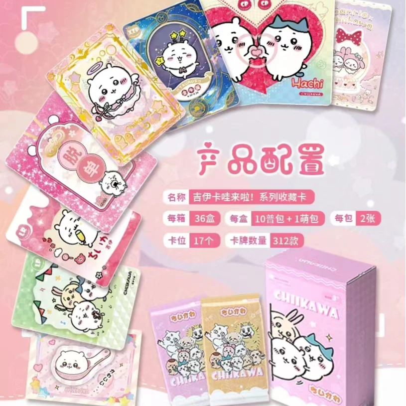 【拆盒】吉伊卡哇chiikawaXmagiccard国卡二创潮玩收藏卡盲盒(代拆)