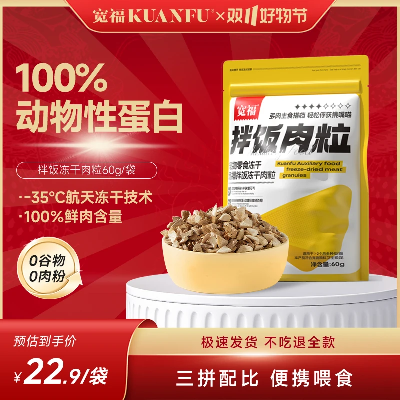 【国货之光】鸡肉碎拌粮猫零食伴侣鲜肉猫咪营养零食增肥发腮