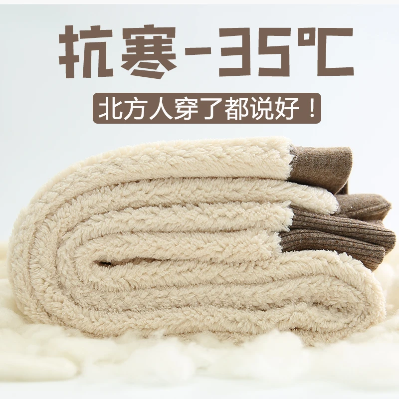 【60毛】冬季羊毛裤男士加厚加绒保暖裤女士高腰毛裤中老年棉裤