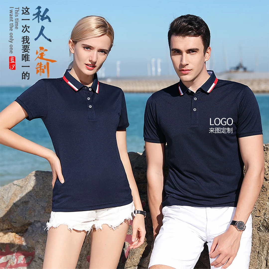 工作服定制T恤夏季冰丝翻领工衣情侣广告文化POLO衫订做印字logo