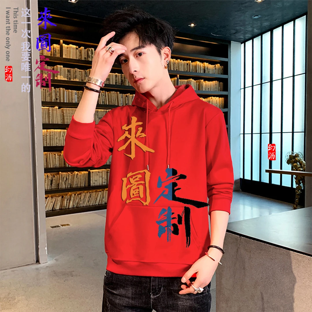 连帽卫衣定制印logo工作服刺绣重磅班服长袖情侣宽松秋冬休闲男潮