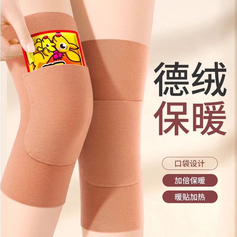 德绒口袋护膝秋冬季防寒保暖无痕加兜可放暖贴发热护腿护膝盖神器