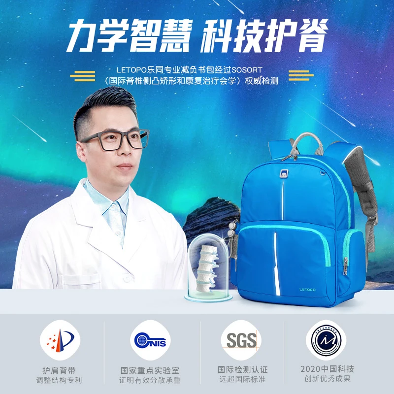 Letopo乐同护脊减负极光书包小学生1-6年级双肩背包人体工学减重