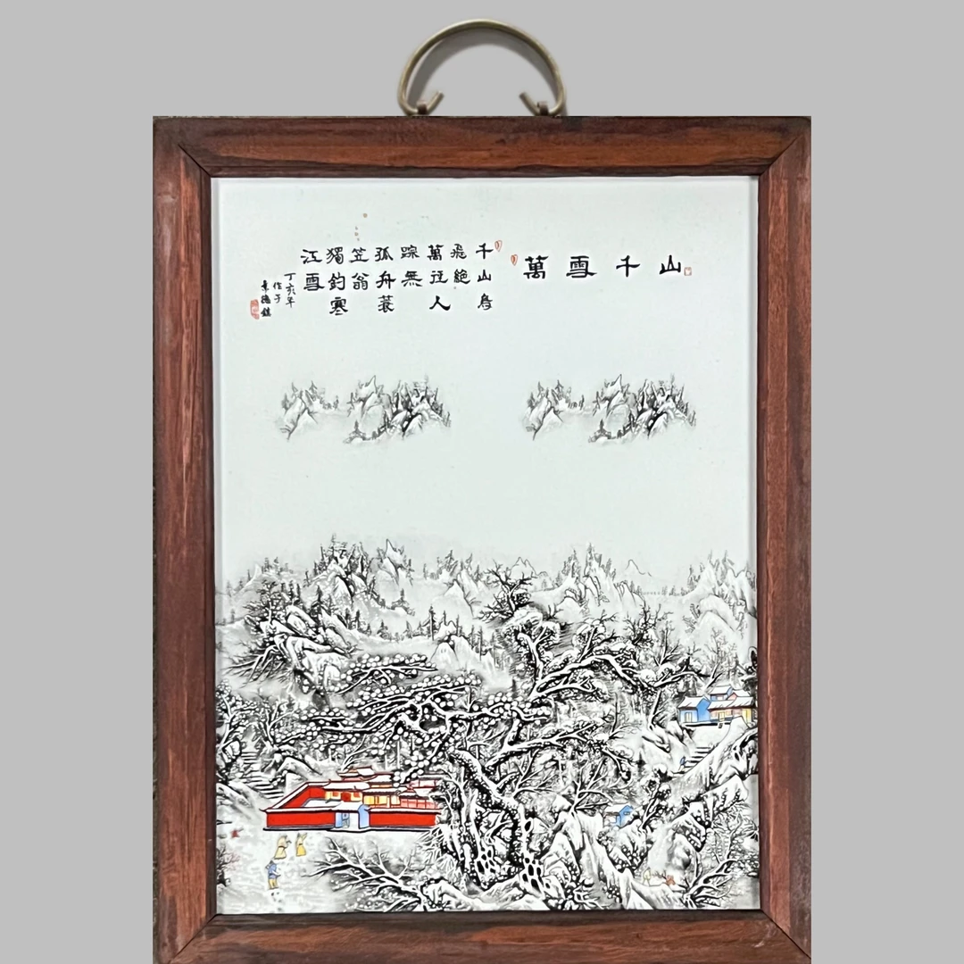 古玩收藏品实木框镶精品放粉彩雪景万雪千山瓷板画家手工新中式
