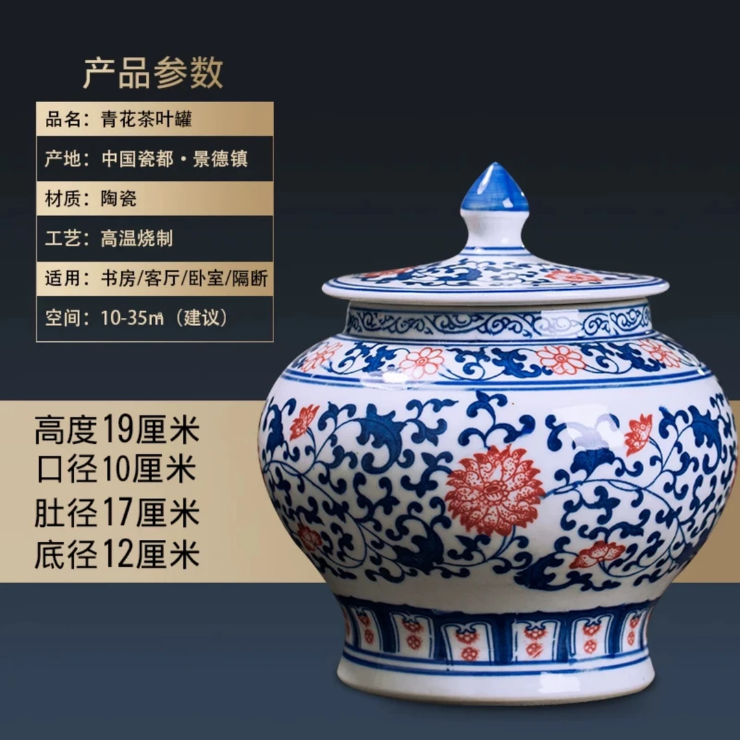 景德镇青花釉里红茶叶罐醒茶罐小号图案经典陶瓷储物罐实用居家