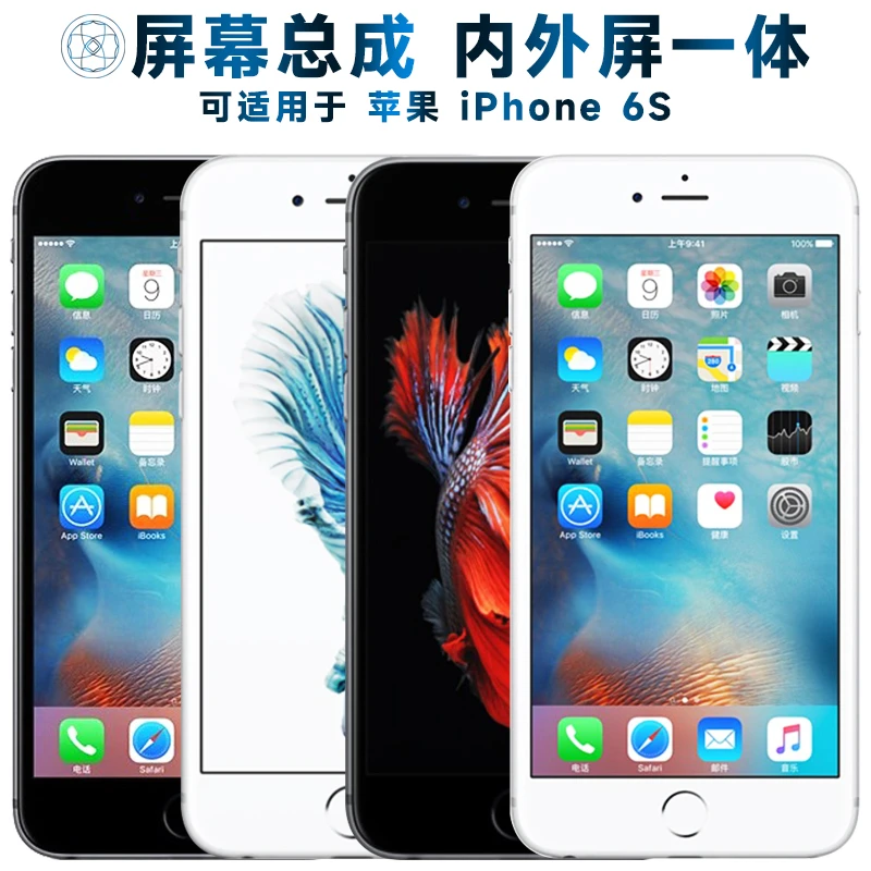 屏幕可适用于苹果6s屏幕总成iPhone6SP/7显示屏8代液晶触摸内外