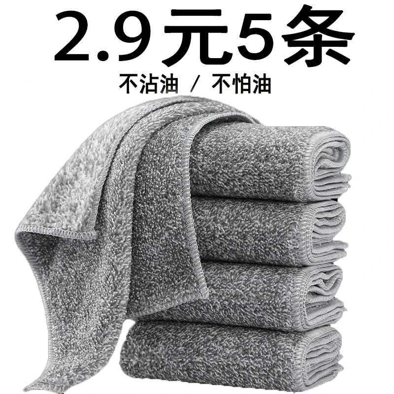 【5条装】竹炭清洁去污加厚不掉炭纤维洗碗布擦厨房桌子抹布百洁