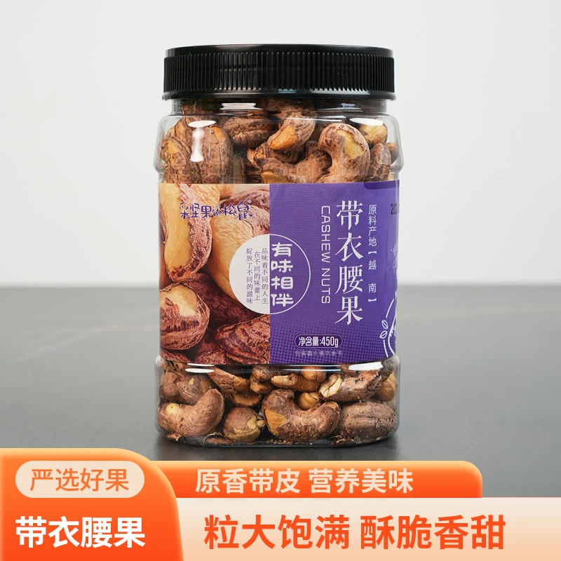 采坚果的松鼠坚果系列【罐装】