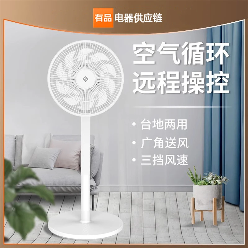 即品静音台式落地扇远距大风量家用循环扇宿舍升降广角轻音摇头扇
