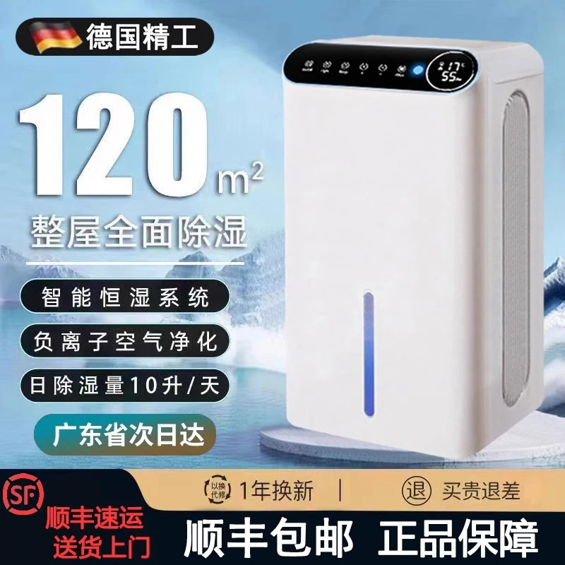 【顺丰包邮】除湿机吸湿室内静音抽湿去潮湿神器空气净化器一体机