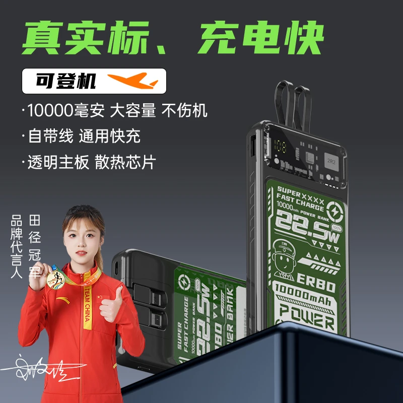 超级快充10000毫安易携带大容量共享充电宝可上飞机适用苹果华为