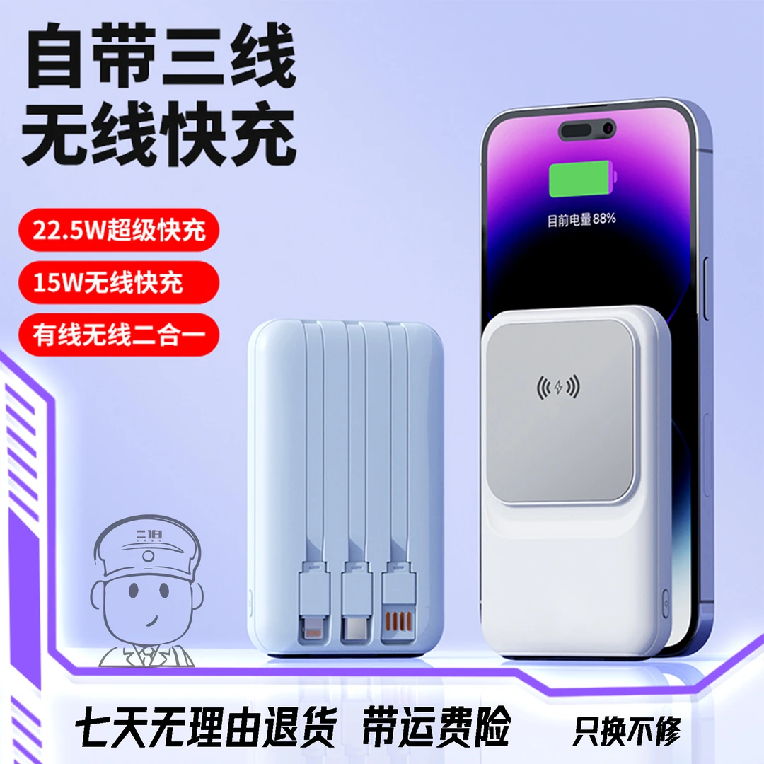 ERBO/二伯苹果磁吸充电宝自带线三线超级快充PD支持华为MATE60