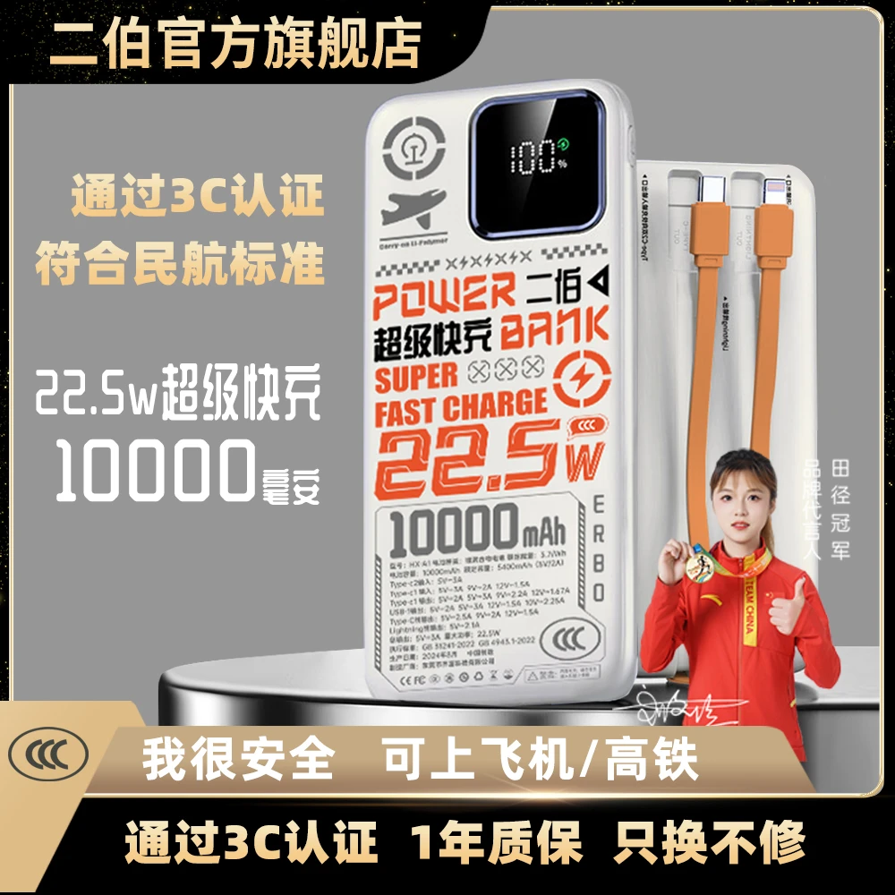 10000毫安【3C认证】22.5w旅行可登机充电宝便携出差国标迷你C