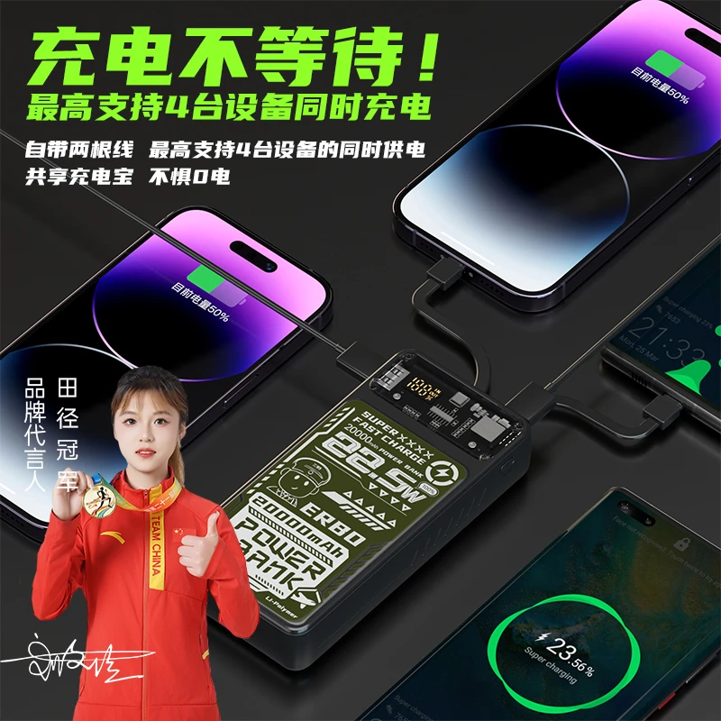 旅行快充20000毫安大容量超级快充电宝可登机高铁多口出门必备wu